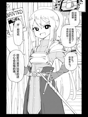 [ありむらんど (蟻アンド村)] 隷属娘～不屈の女剣士～ [下北泽幕府81]_03