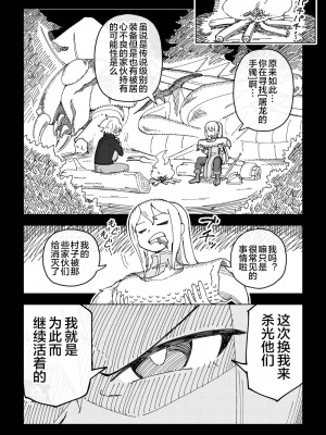[ありむらんど (蟻アンド村)] 隷属娘～不屈の女剣士～ [下北泽幕府81]_07