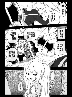 [ありむらんど (蟻アンド村)] 隷属娘～不屈の女剣士～ [下北泽幕府81]_12