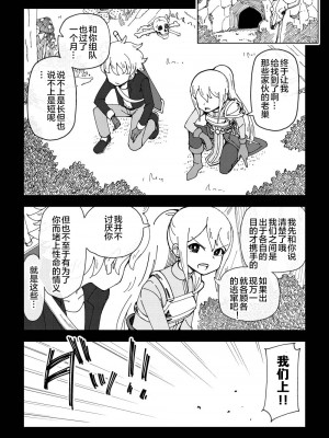 [ありむらんど (蟻アンド村)] 隷属娘～不屈の女剣士～ [下北泽幕府81]_11