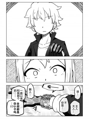 [ありむらんど (蟻アンド村)] 隷属娘～不屈の女剣士～ [下北泽幕府81]_32