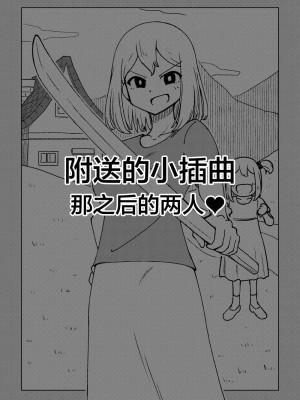 [ありむらんど (蟻アンド村)] 隷属娘～不屈の女剣士～ [下北泽幕府81]_39