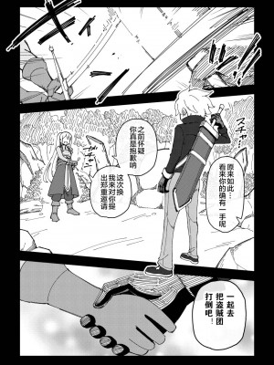 [ありむらんど (蟻アンド村)] 隷属娘～不屈の女剣士～ [下北泽幕府81]_04