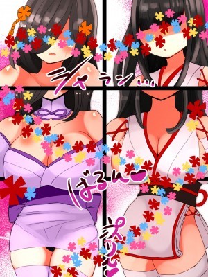 [むらさきにゃんこバー] 茶畑ヴァエのTS短篇集2 [Aelitr个人汉化]_53