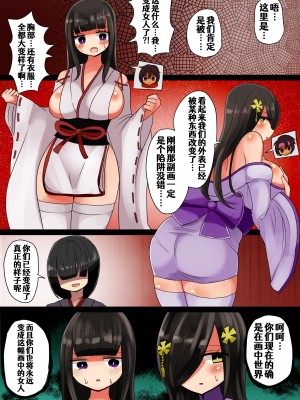 [むらさきにゃんこバー] 茶畑ヴァエのTS短篇集2 [Aelitr个人汉化]_54