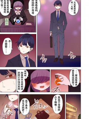 [むらさきにゃんこバー] 茶畑ヴァエのTS短篇集2 [Aelitr个人汉化]_73