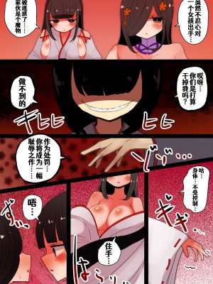 [むらさきにゃんこバー] 茶畑ヴァエのTS短篇集2 [Aelitr个人汉化]_55