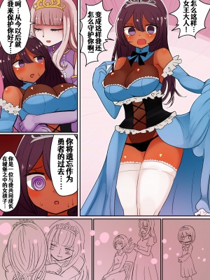 [むらさきにゃんこバー] 茶畑ヴァエのTS短篇集2 [Aelitr个人汉化]_59