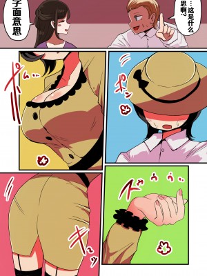 [むらさきにゃんこバー] 茶畑ヴァエのTS短篇集2 [Aelitr个人汉化]_47