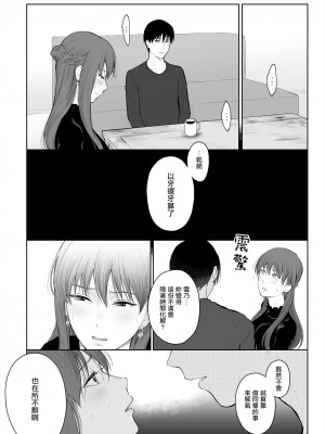 [江☆浪漫工房 (江戸川浪漫)] シカクとバツ [無邪気漢化組] [DL版] [無修正] [MJK-19-T1691]_17