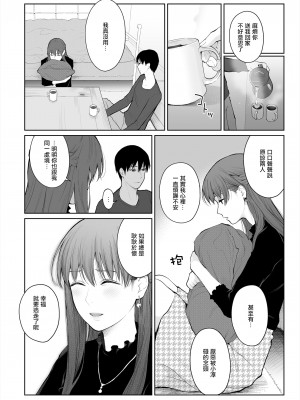 [江☆浪漫工房 (江戸川浪漫)] シカクとバツ [無邪気漢化組] [DL版] [無修正] [MJK-19-T1691]_15