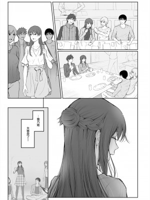 [江☆浪漫工房 (江戸川浪漫)] シカクとバツ [無邪気漢化組] [DL版] [無修正] [MJK-19-T1691]_12