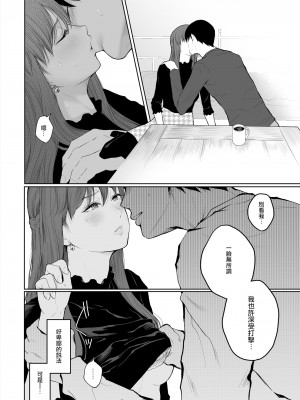 [江☆浪漫工房 (江戸川浪漫)] シカクとバツ [無邪気漢化組] [DL版] [無修正] [MJK-19-T1691]_19