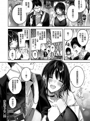 [kakao] おたぎゃる (COMIC 快楽天ビースト 2022年2月号) [兔司姬漢化組] [DL版]_25