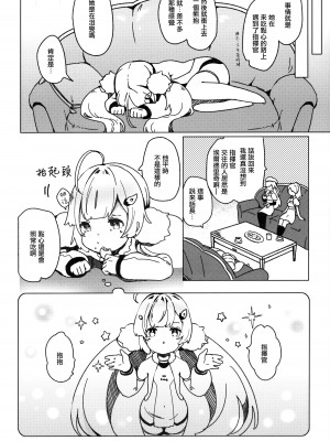 (アズレン学園購買部7) [メロメイト (ひな)] しきかん、だっこ (アズールレーン) [無邪気漢化組] [MJK-22-T2671]_07