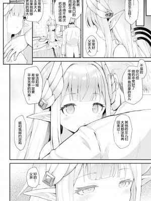 [まゃ～吾郎] 戦姫顛落アンジェリア (二次元コミックマガジン 生体ユニット機械姦 Vol.1) [夜空下的萝莉汉化]_10