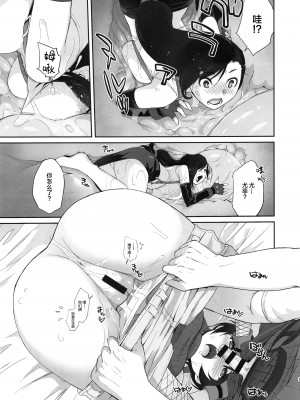 (C97) [横島んち。 (Ash横島)] マテリア×ガール#2 ティファのミニマム大作戦! (ファイナルファンタジーVII) [转尾巴猫汉化]_08