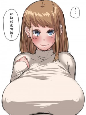 [こむそう] 大庭稔 [巨乳星人個人漢化]_111