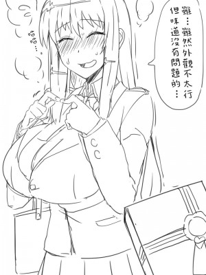 [こむそう] 大庭稔 [巨乳星人個人漢化]_081