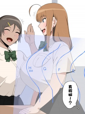 [こむそう] 大庭稔 [巨乳星人個人漢化]_184