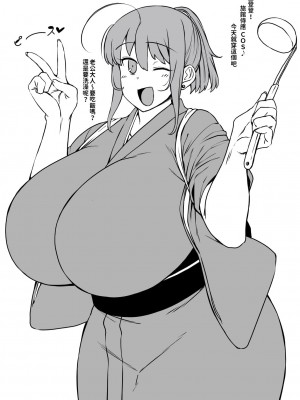 [こむそう] 大庭稔 [巨乳星人個人漢化]_433
