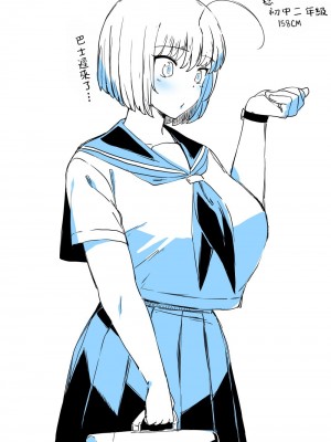 [こむそう] 大庭稔 [巨乳星人個人漢化]_201