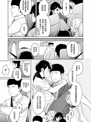 [二三月そう] 1LDK+JK いきなり同居 密着! 初エッチ!! 第33話 [禁漫漢化組]_05