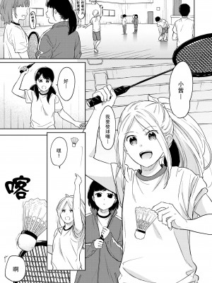 [二三月そう] 1LDK+JK いきなり同居 密着! 初エッチ!! 第33話 [禁漫漢化組]_01