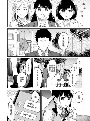 [二三月そう] 1LDK+JK いきなり同居 密着! 初エッチ!! 第33話 [禁漫漢化組]_04