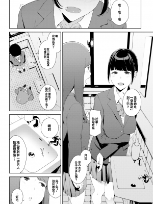 [岩崎ユウキ] 閲覧注意[無修正]_025