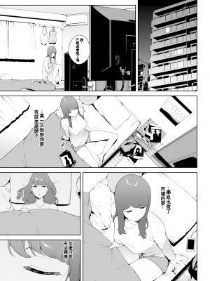 [岩崎ユウキ] 閲覧注意[無修正]_026