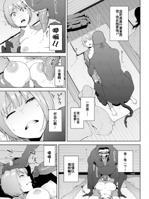 [岩崎ユウキ] 閲覧注意[無修正]_066