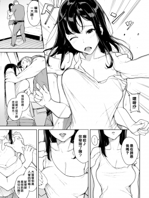 [岩崎ユウキ] 閲覧注意[無修正]_104