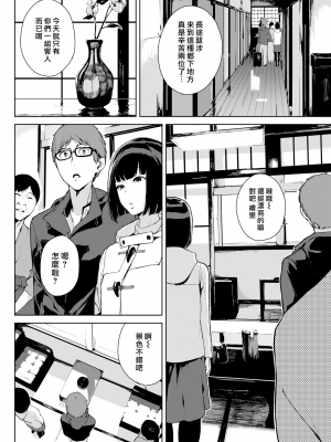 [岩崎ユウキ] 閲覧注意[無修正]_121