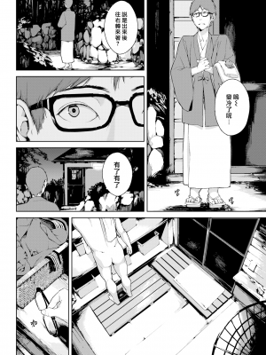 [岩崎ユウキ] 閲覧注意[無修正]_125