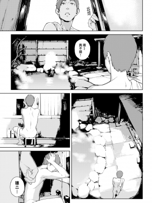 [岩崎ユウキ] 閲覧注意[無修正]_126