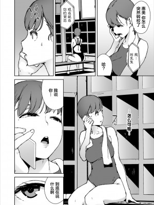 [岩崎ユウキ] 閲覧注意[無修正]_196