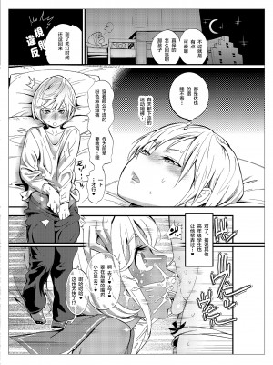 [不咕鸟汉化组] [岸里さとし] 男子だけが通える女子校オノユリ学園 (オリジナル) [DL版]_0016 副本