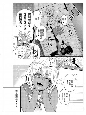 [不咕鸟汉化组] [岸里さとし] 男子だけが通える女子校オノユリ学園 (オリジナル) [DL版]_0023 副本