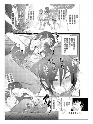 [不咕鸟汉化组] [岸里さとし] 男子だけが通える女子校オノユリ学園 (オリジナル) [DL版]_0030 副本