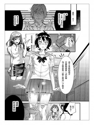 [不咕鸟汉化组] [岸里さとし] 男子だけが通える女子校オノユリ学園 (オリジナル) [DL版]_0032 副本