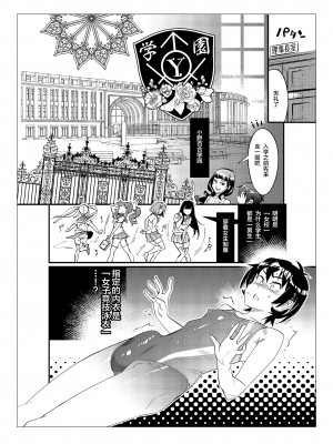 [不咕鸟汉化组] [岸里さとし] 男子だけが通える女子校オノユリ学園 (オリジナル) [DL版]_0034 副本