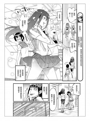 [不咕鸟汉化组] [岸里さとし] 男子だけが通える女子校オノユリ学園 (オリジナル) [DL版]_0036 副本