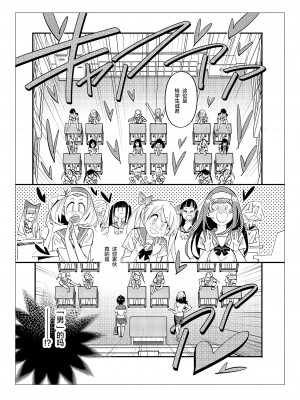 [不咕鸟汉化组] [岸里さとし] 男子だけが通える女子校オノユリ学園 (オリジナル) [DL版]_0037 副本