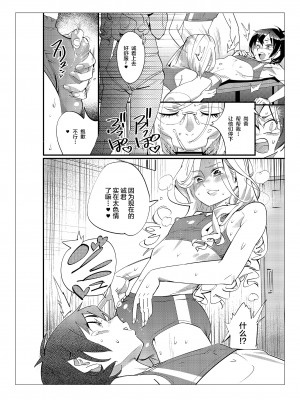 [不咕鸟汉化组] [岸里さとし] 男子だけが通える女子校オノユリ学園 (オリジナル) [DL版]_0042 副本