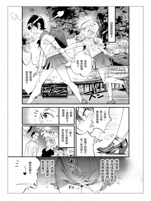 [不咕鸟汉化组] [岸里さとし] 男子だけが通える女子校オノユリ学園 (オリジナル) [DL版]_0045 副本