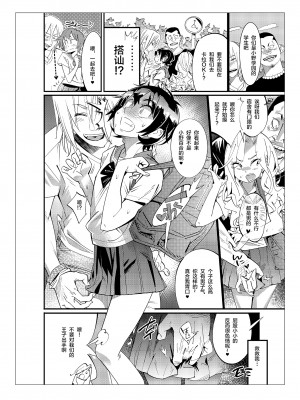 [不咕鸟汉化组] [岸里さとし] 男子だけが通える女子校オノユリ学園 (オリジナル) [DL版]_0046 副本