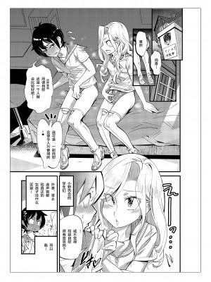 [不咕鸟汉化组] [岸里さとし] 男子だけが通える女子校オノユリ学園 (オリジナル) [DL版]_0049 副本