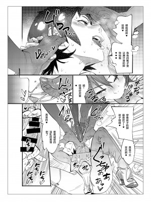 [不咕鸟汉化组] [岸里さとし] 男子だけが通える女子校オノユリ学園 (オリジナル) [DL版]_0058 副本