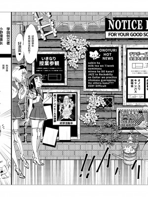 [不咕鸟汉化组] [岸里さとし] 男子だけが通える女子校オノユリ学園 (オリジナル) [DL版]_0066 副本